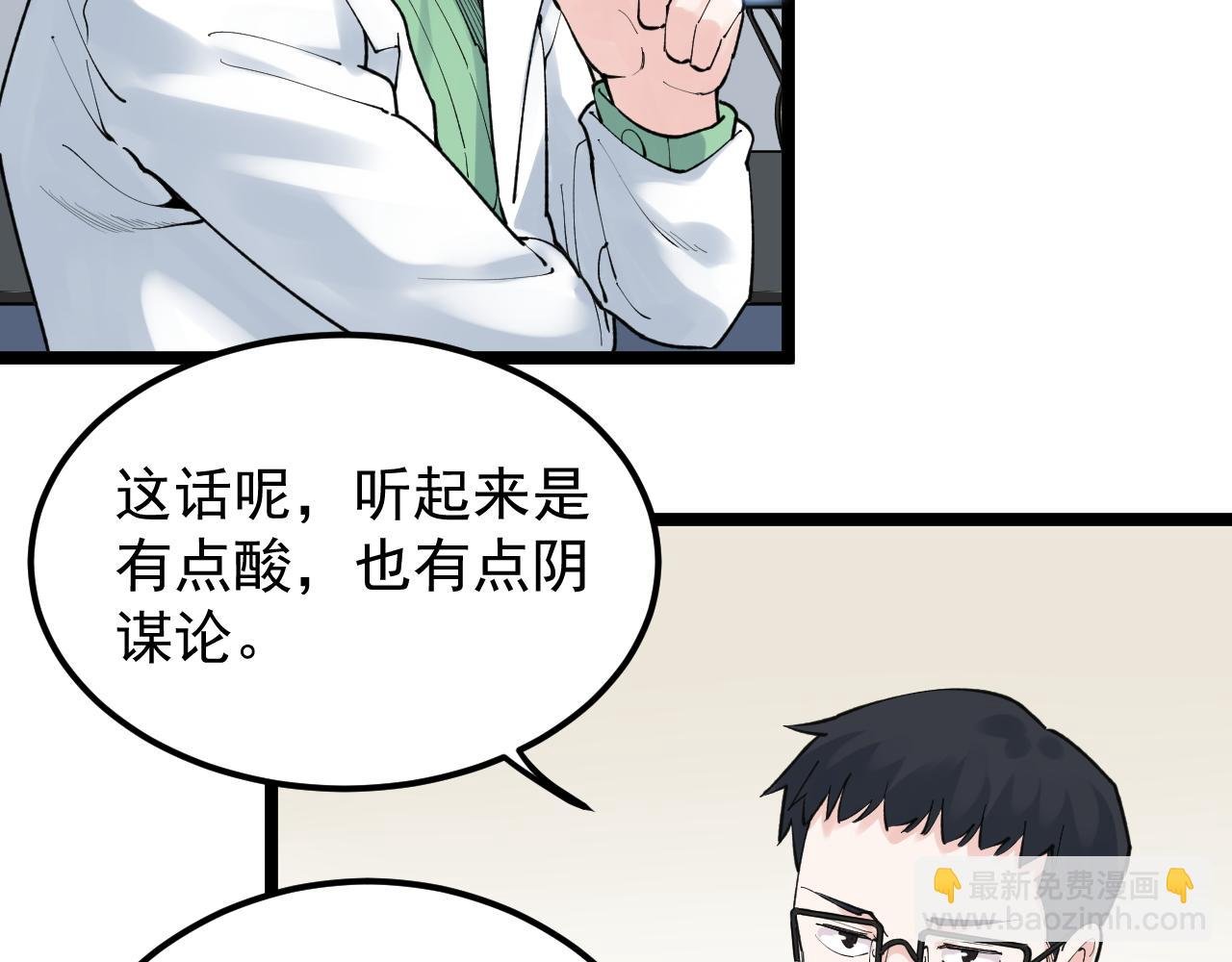 第142话 顶尖刊物