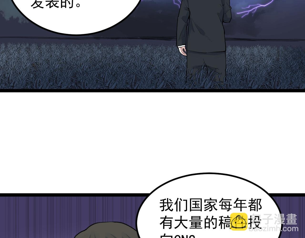 第142话 顶尖刊物