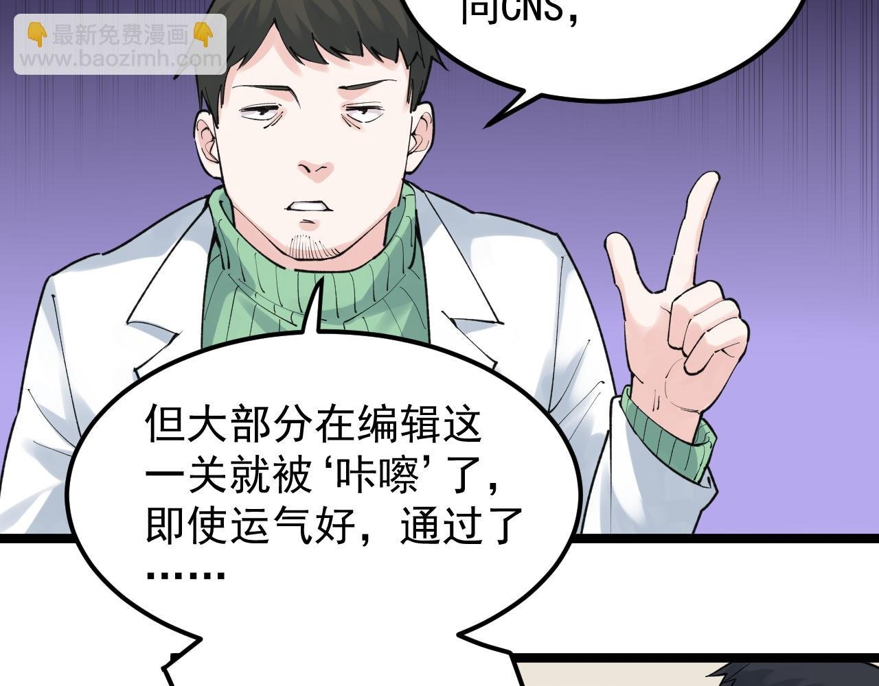 第142话 顶尖刊物