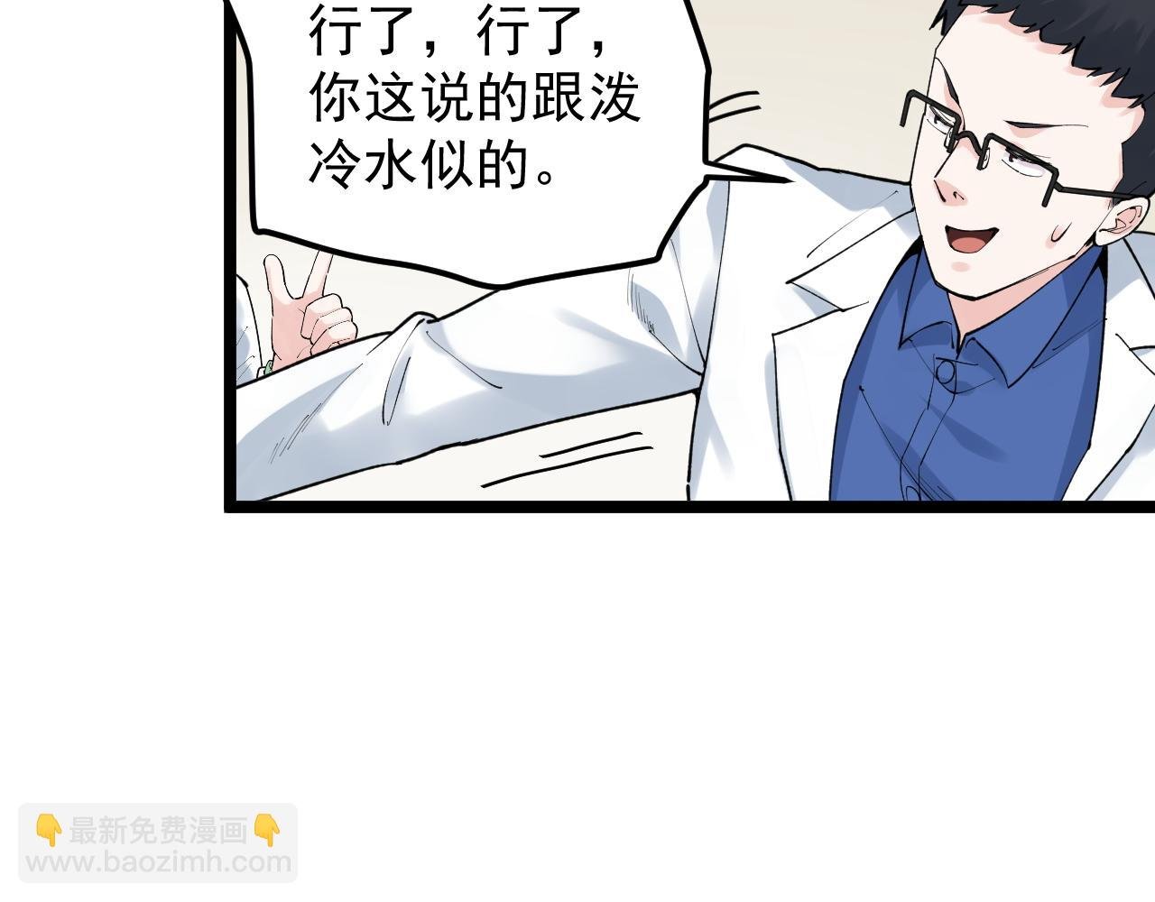 第142话 顶尖刊物
