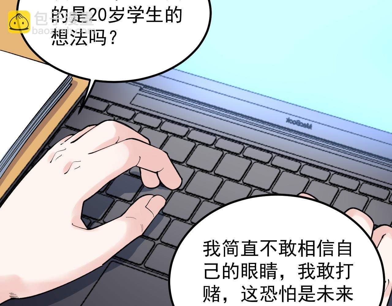 第143话 未来新星