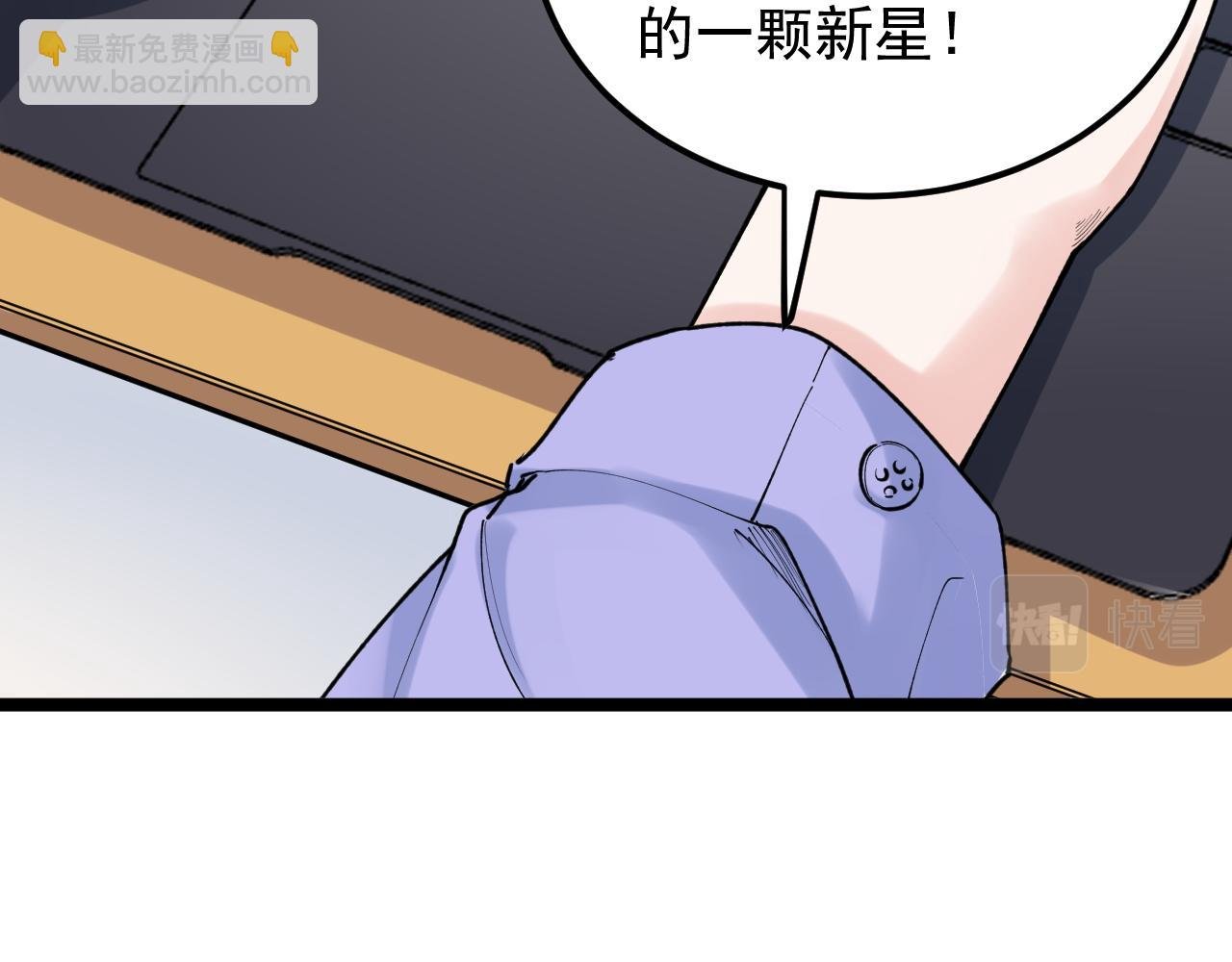 第143话 未来新星
