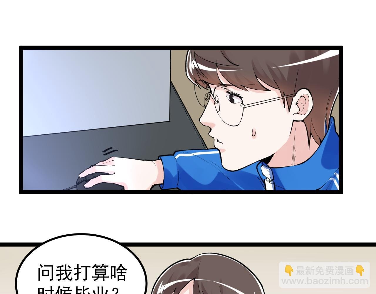 第143话 未来新星