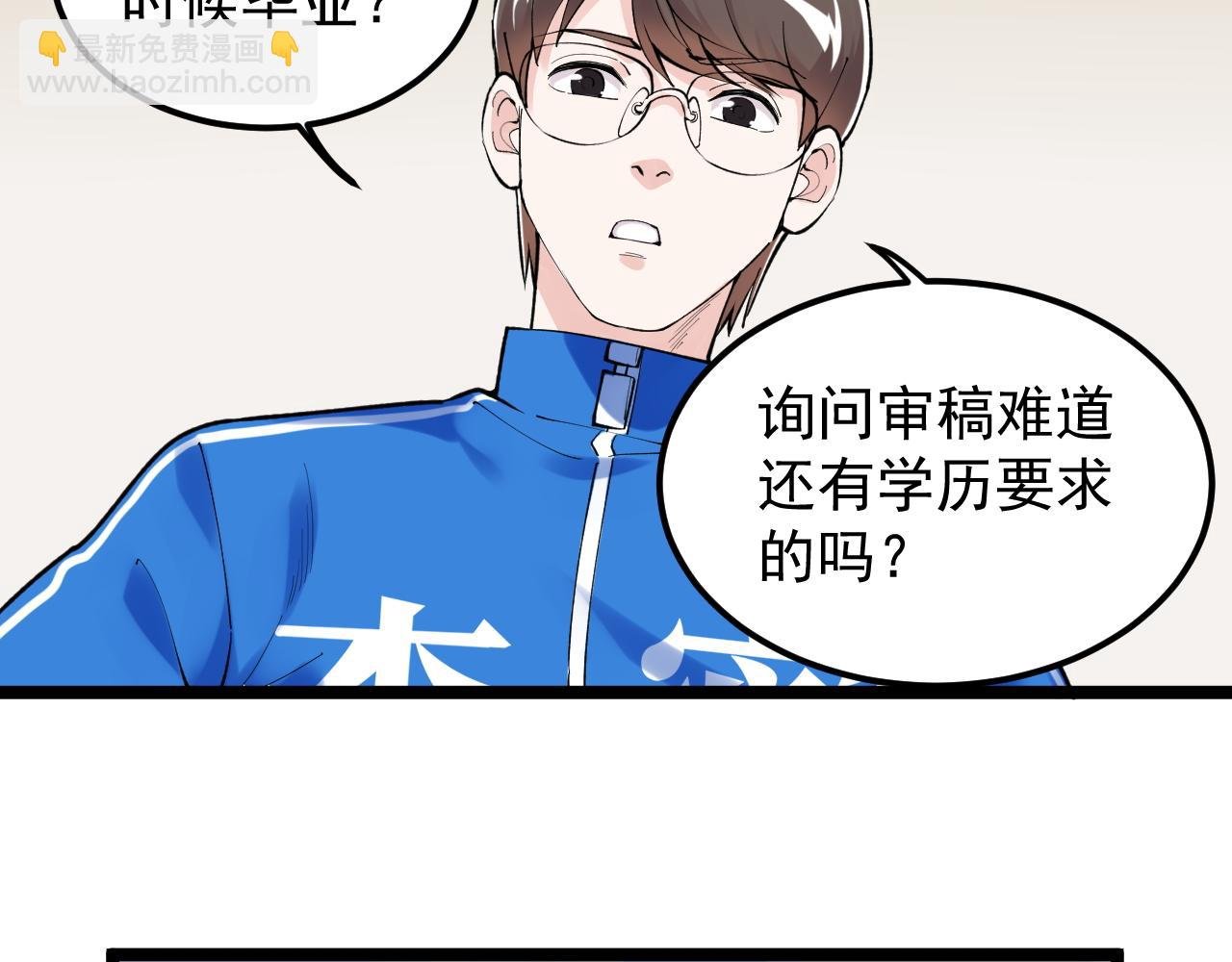 第143话 未来新星