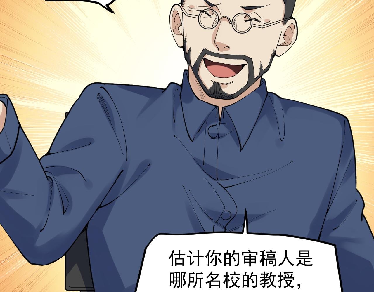 第143话 未来新星