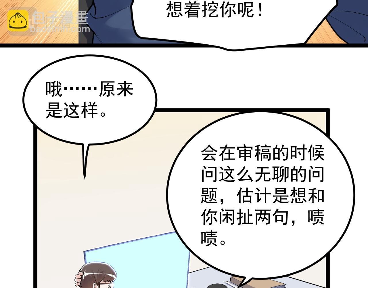 第143话 未来新星