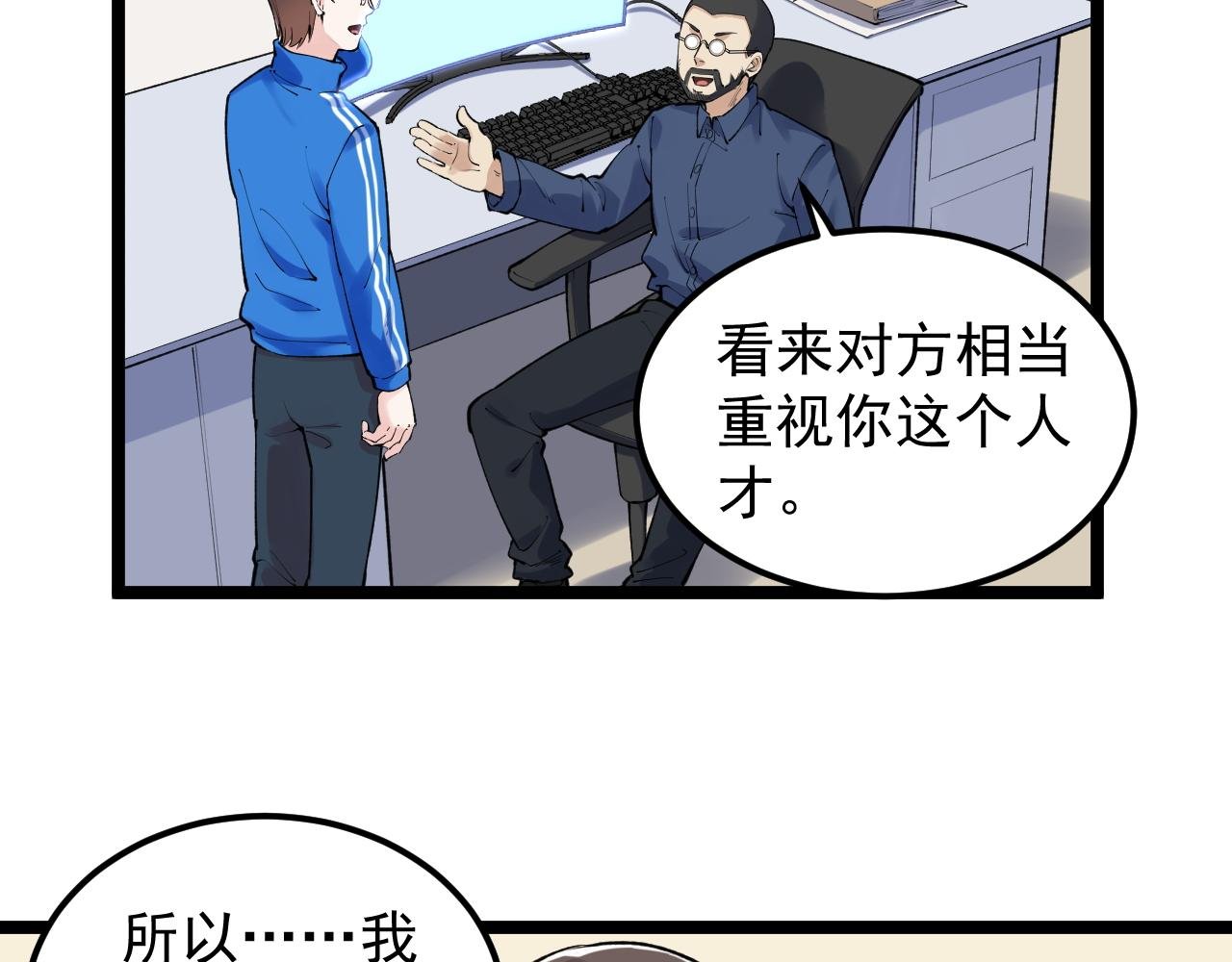 第143话 未来新星