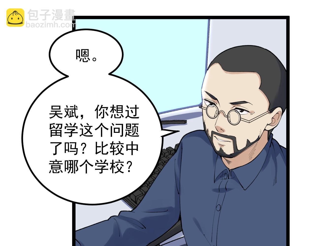 第143话 未来新星