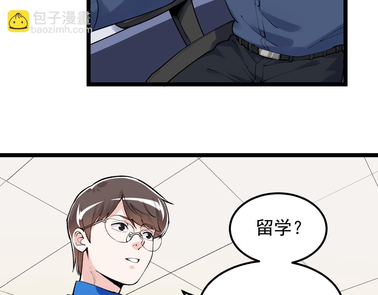 第143话 未来新星