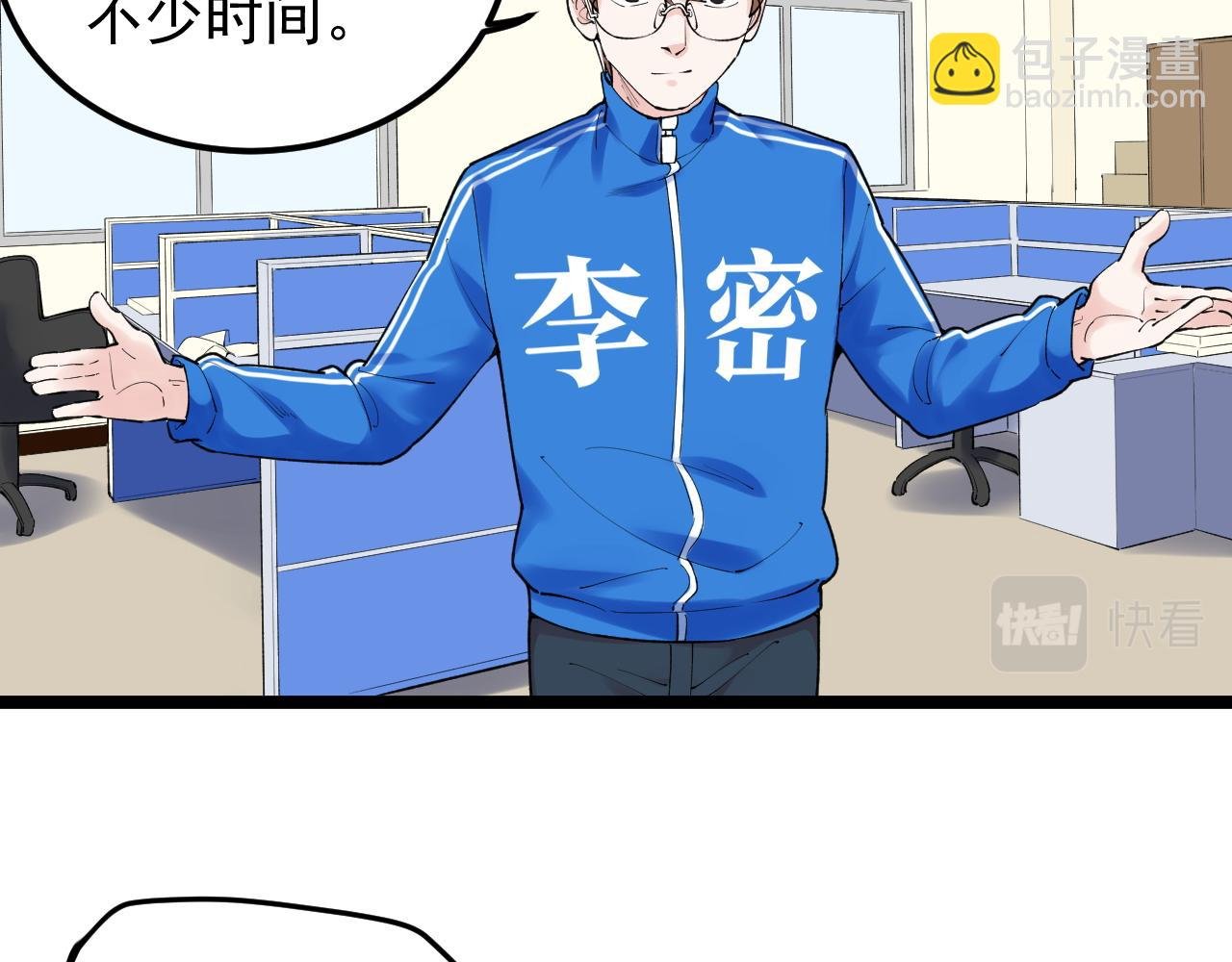 第143话 未来新星