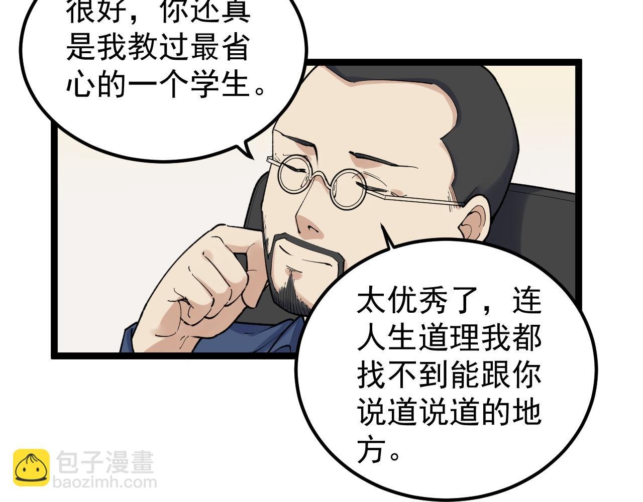 第143话 未来新星