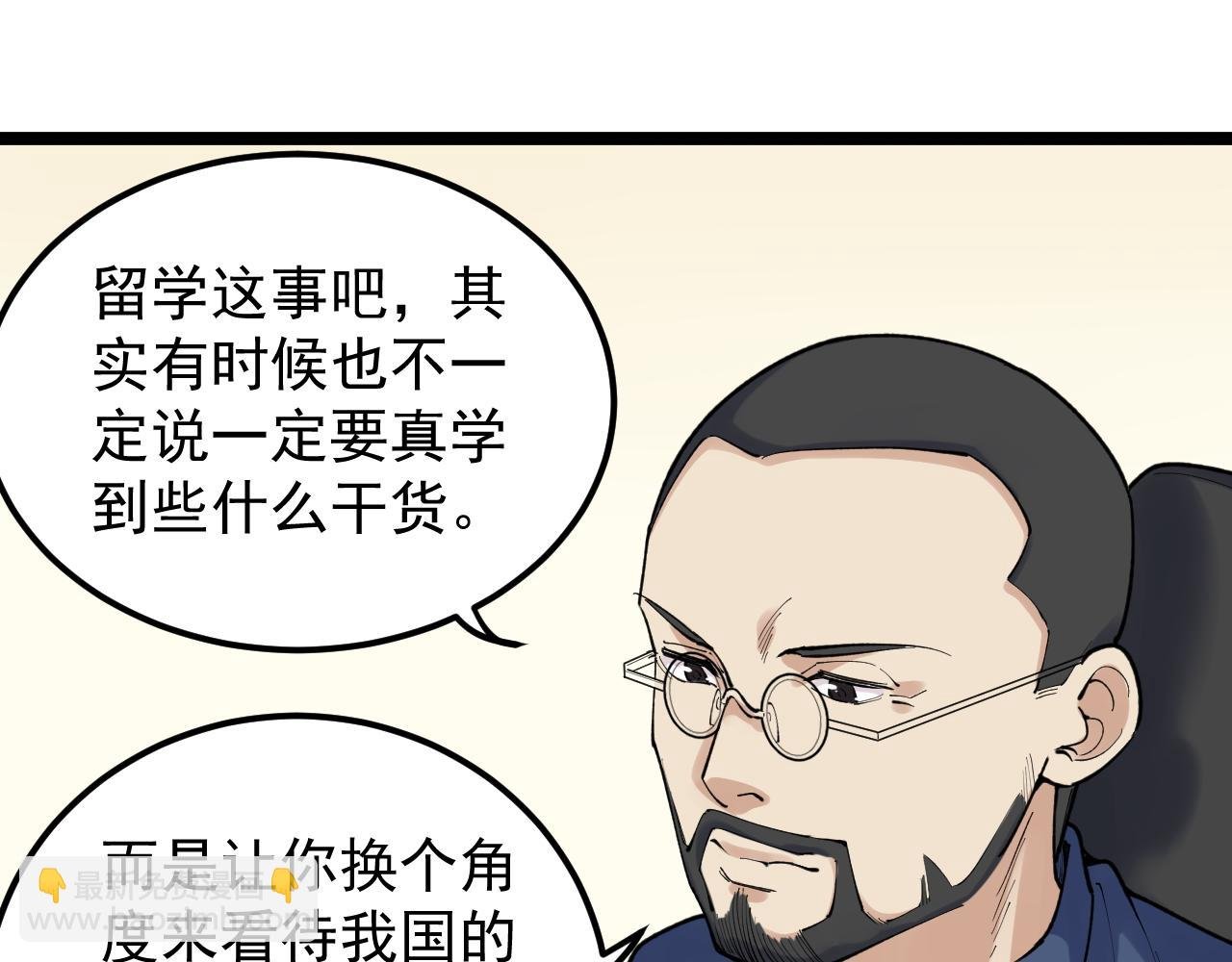 第143话 未来新星