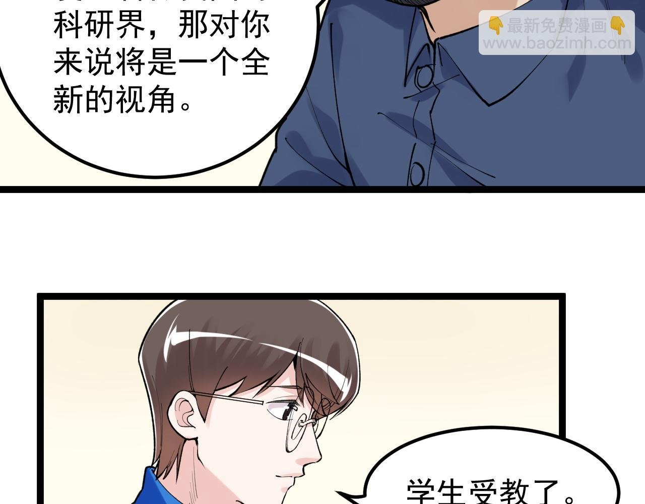 第143话 未来新星