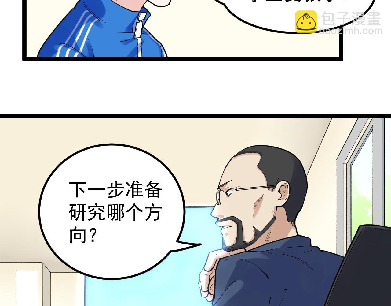 第143话 未来新星