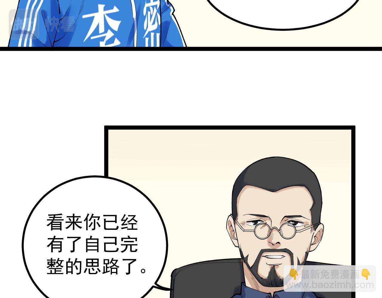 第143话 未来新星