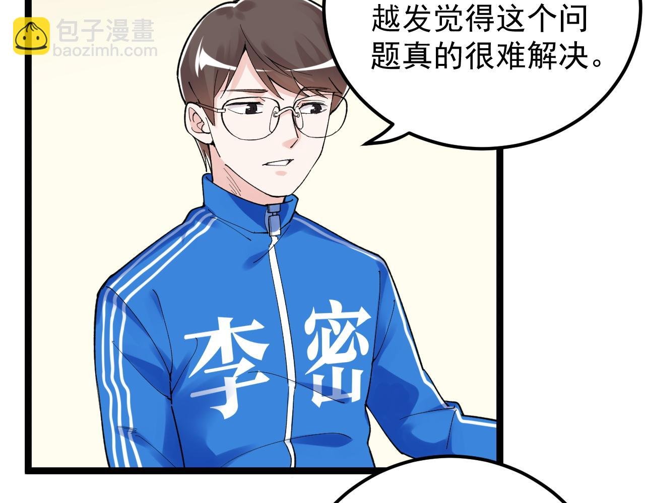 第143话 未来新星