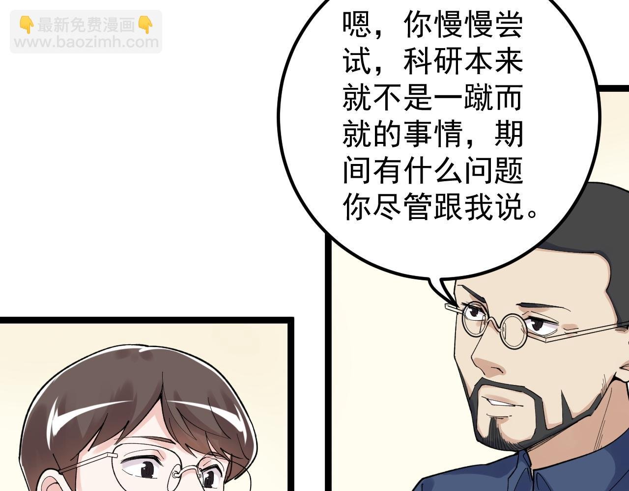 第143话 未来新星