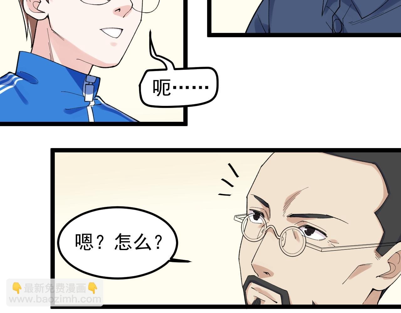 第143话 未来新星