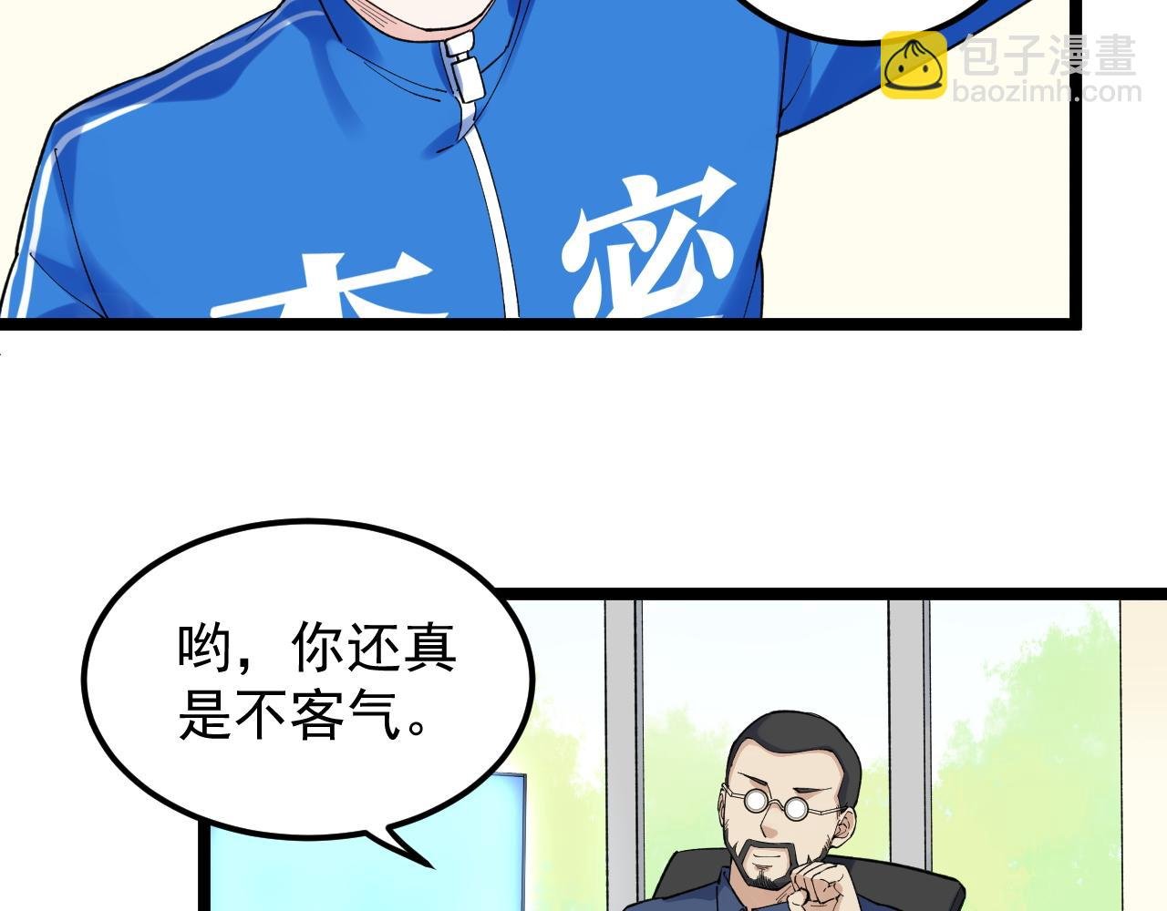 第143话 未来新星