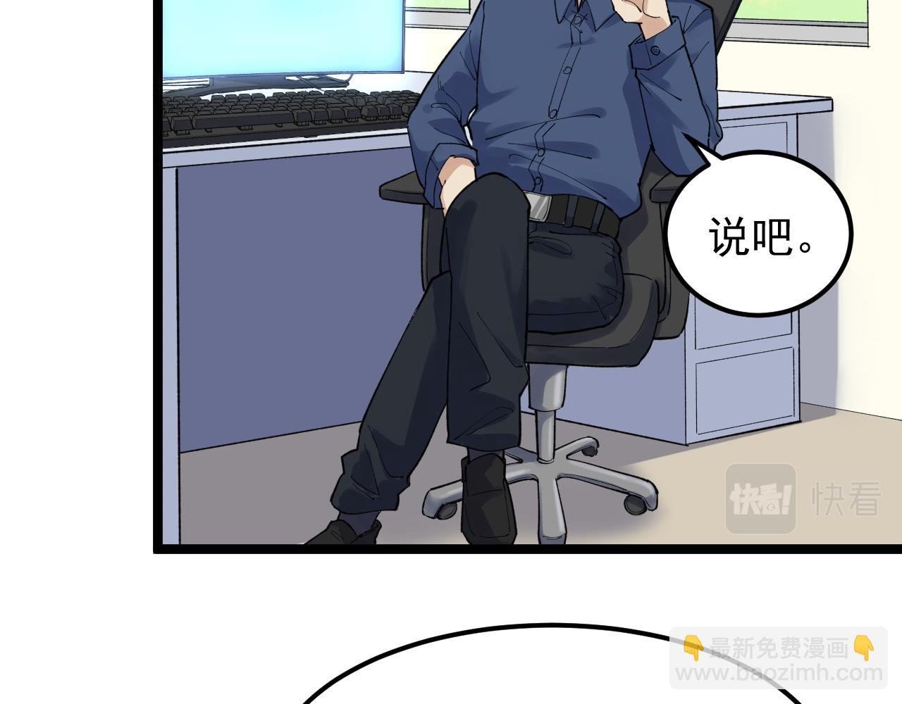 第143话 未来新星