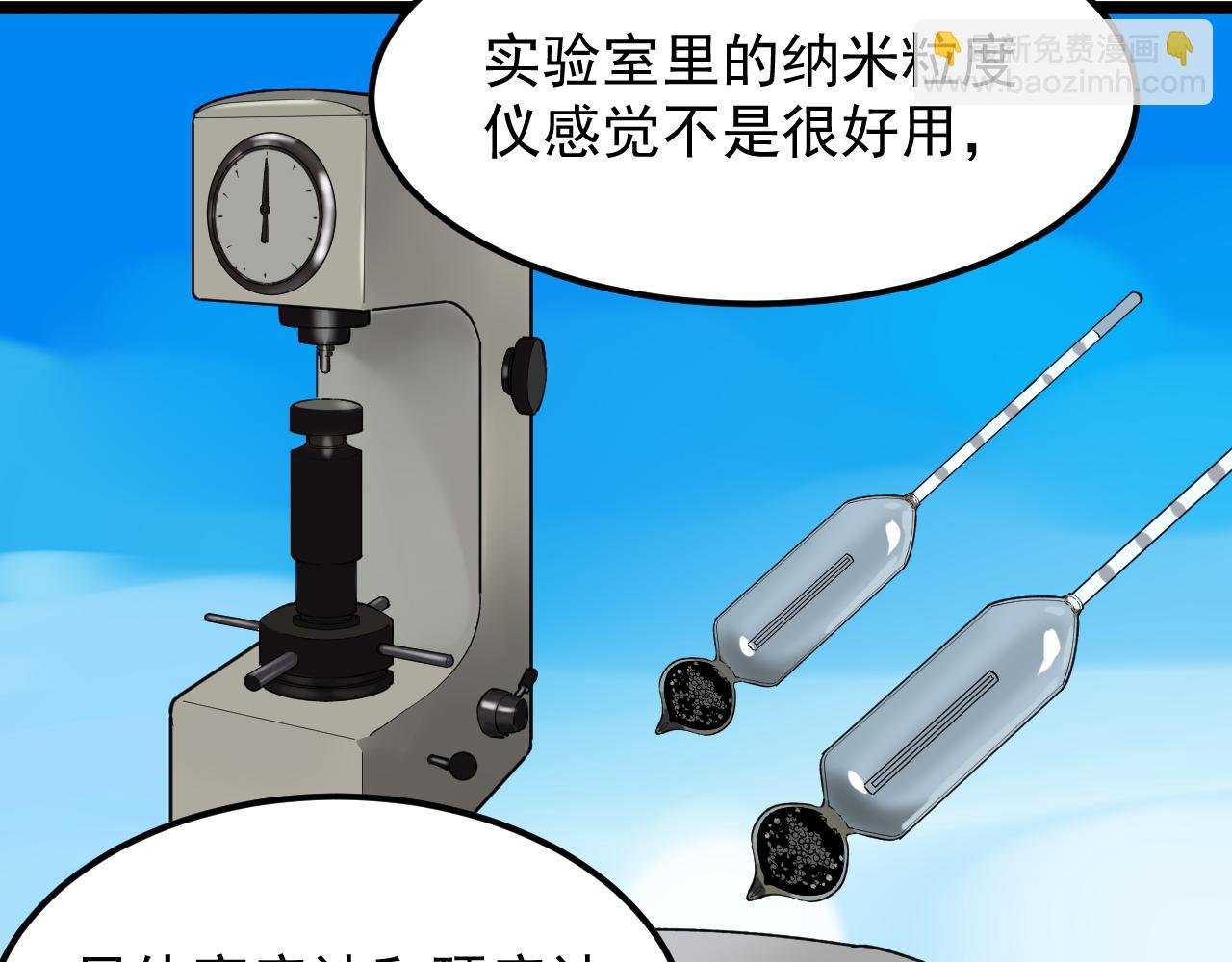 第143话 未来新星