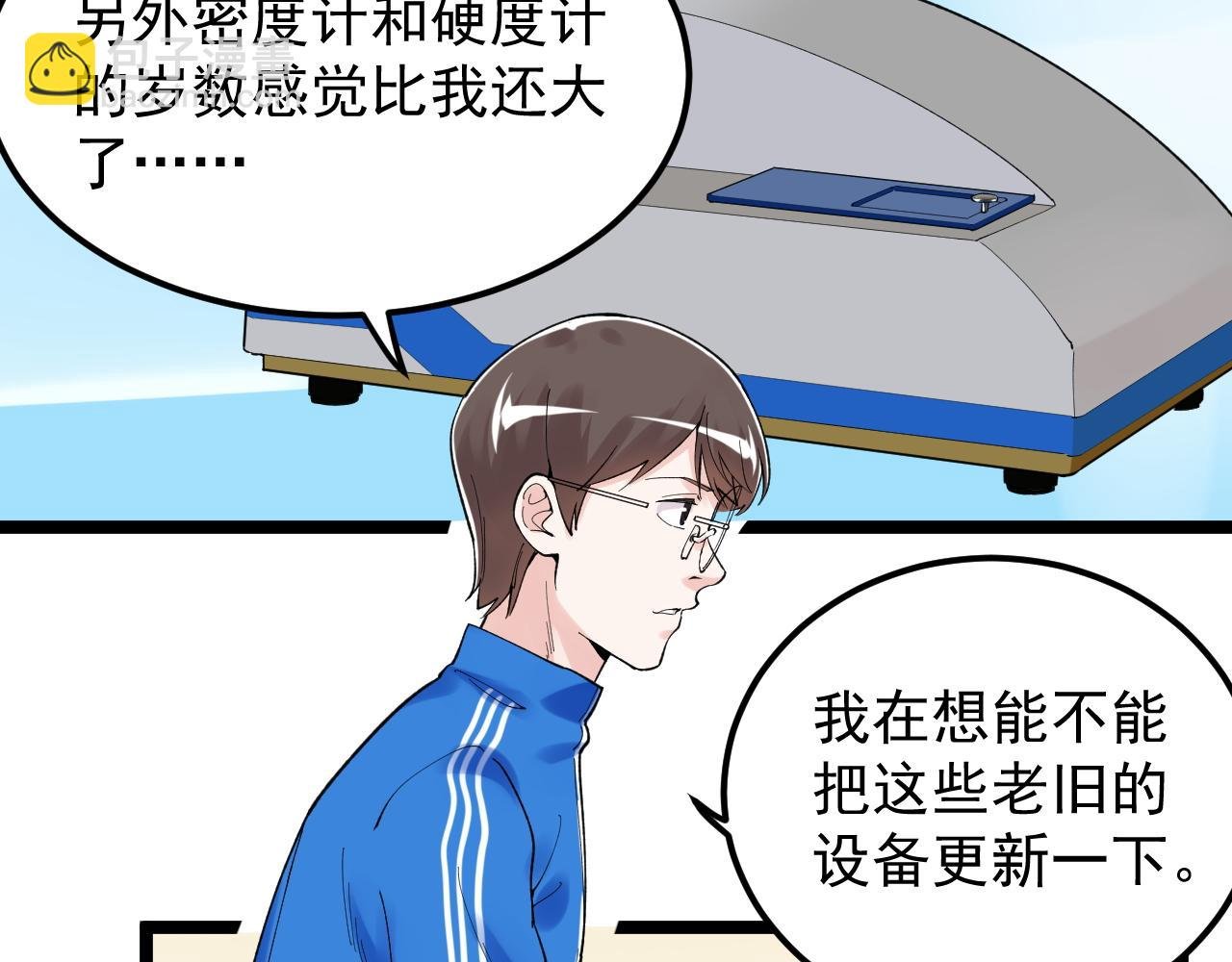 第143话 未来新星