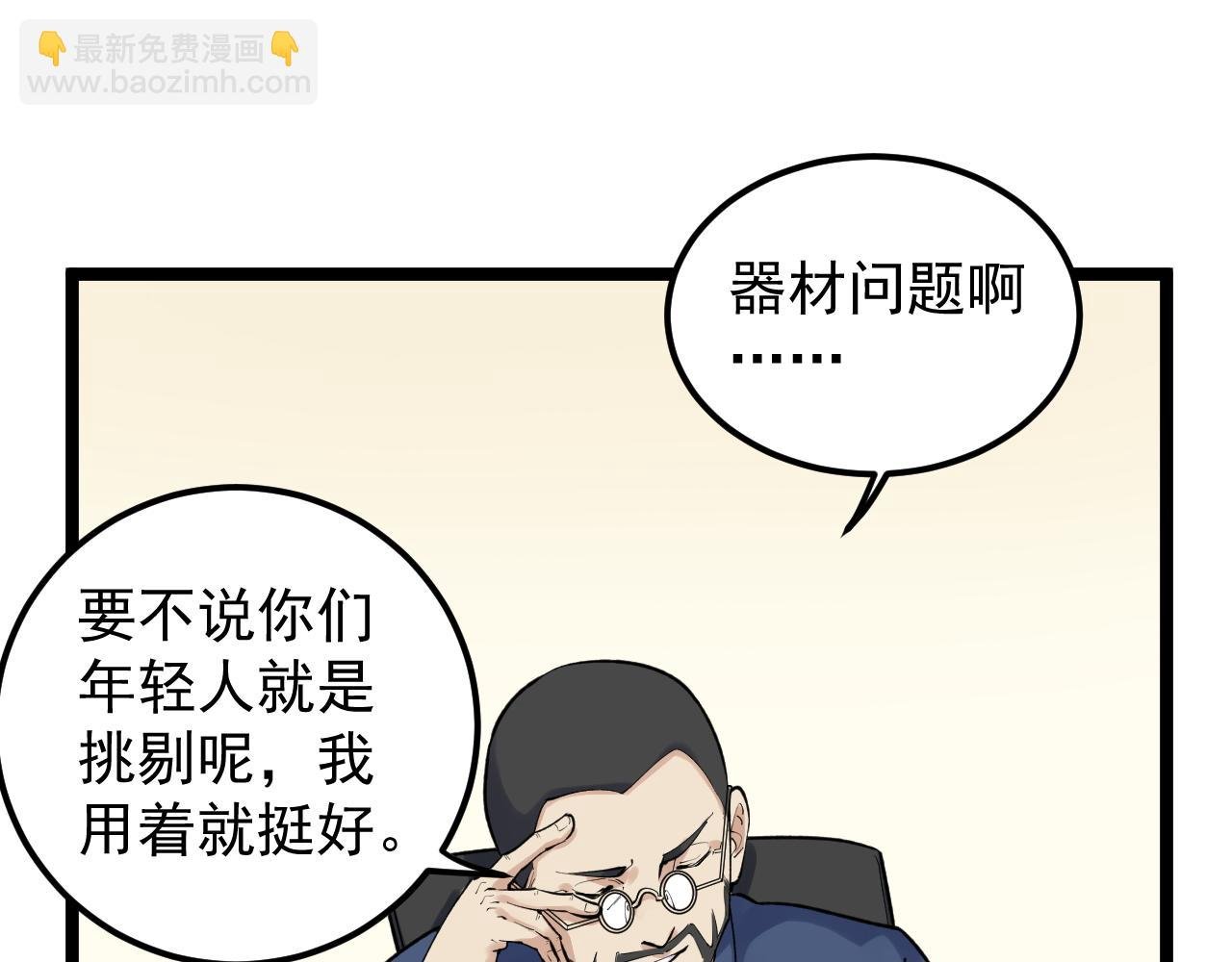 第143话 未来新星