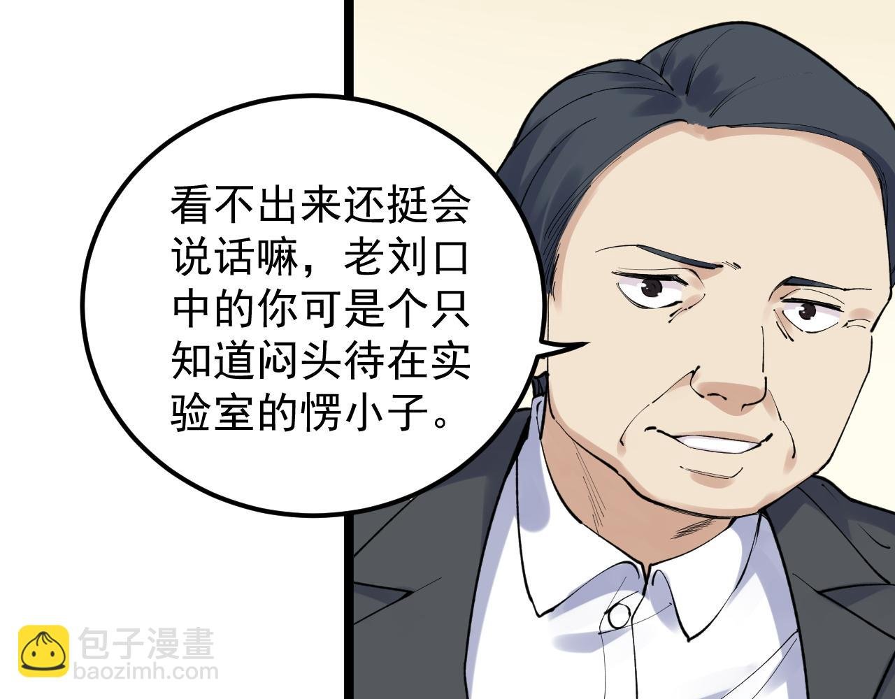 第144话 石墨烯之父