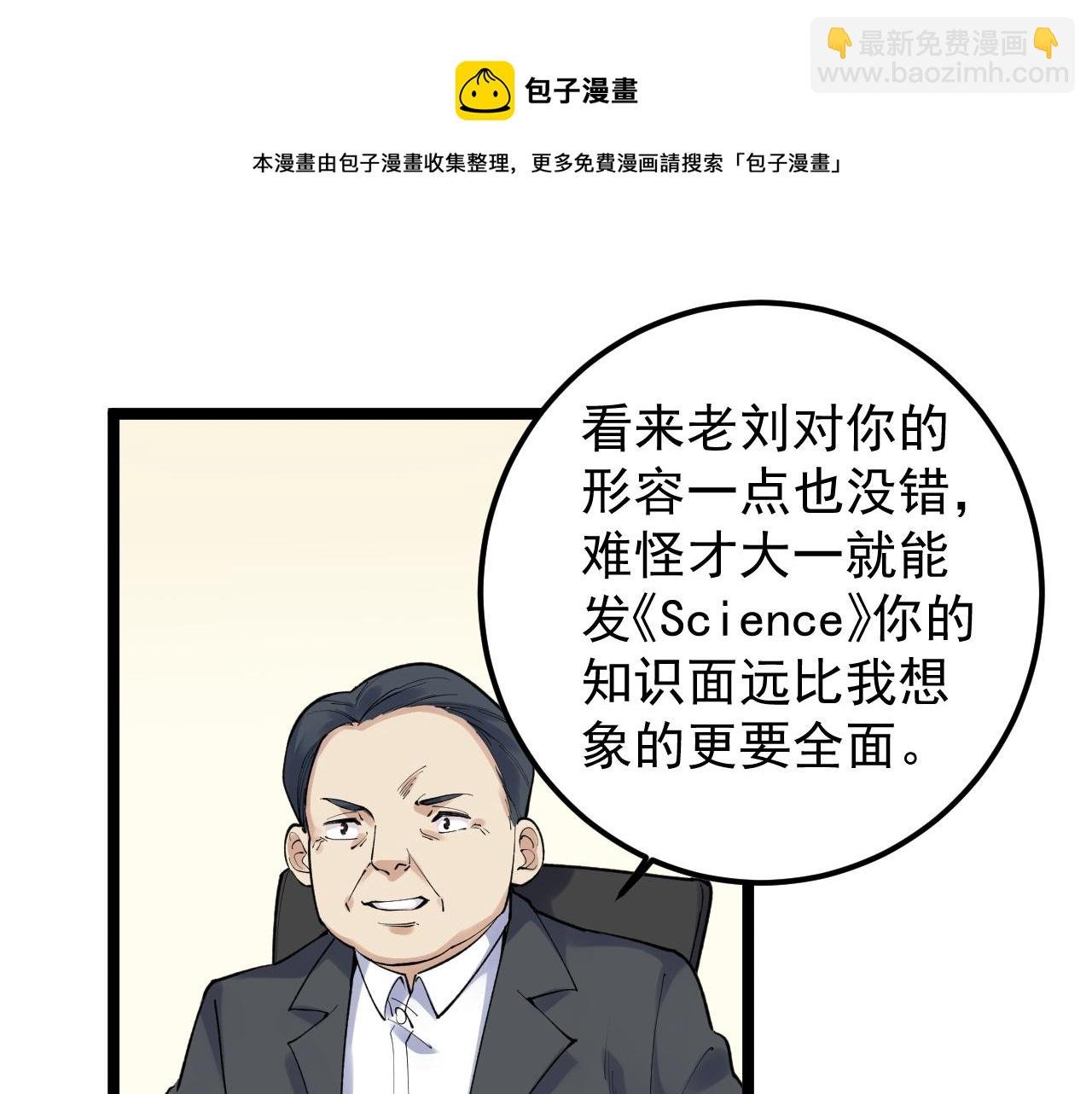 第144话 石墨烯之父