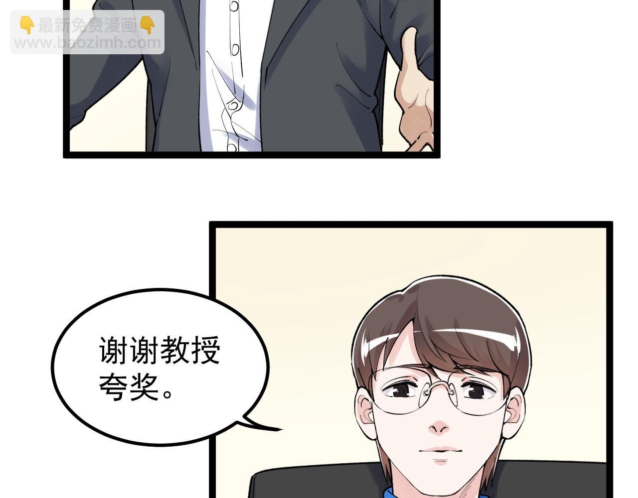 第144话 石墨烯之父