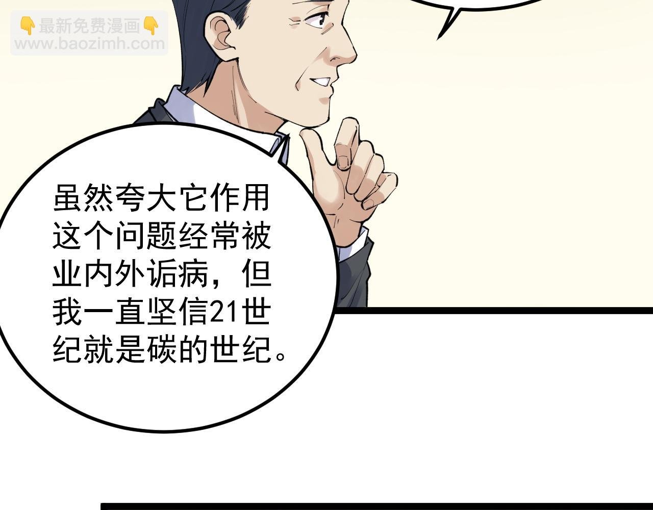 第144话 石墨烯之父