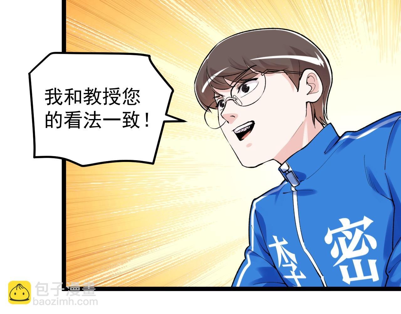第144话 石墨烯之父