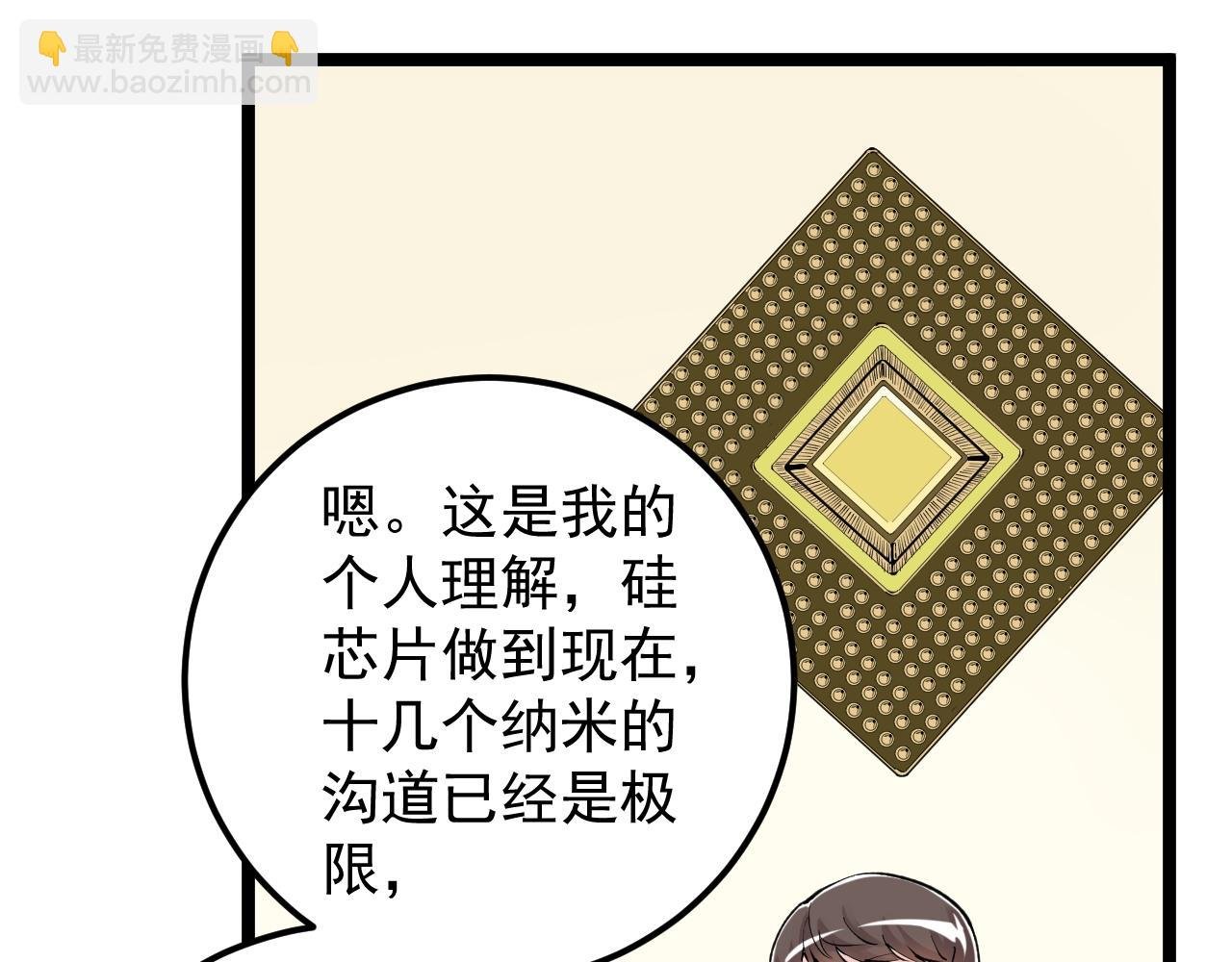 第144话 石墨烯之父