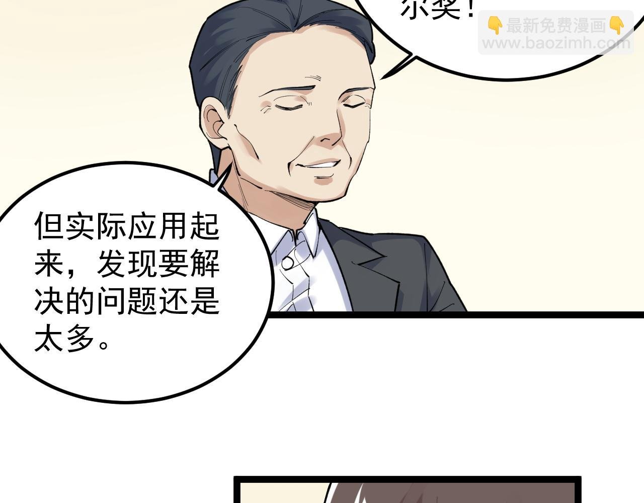 第144话 石墨烯之父