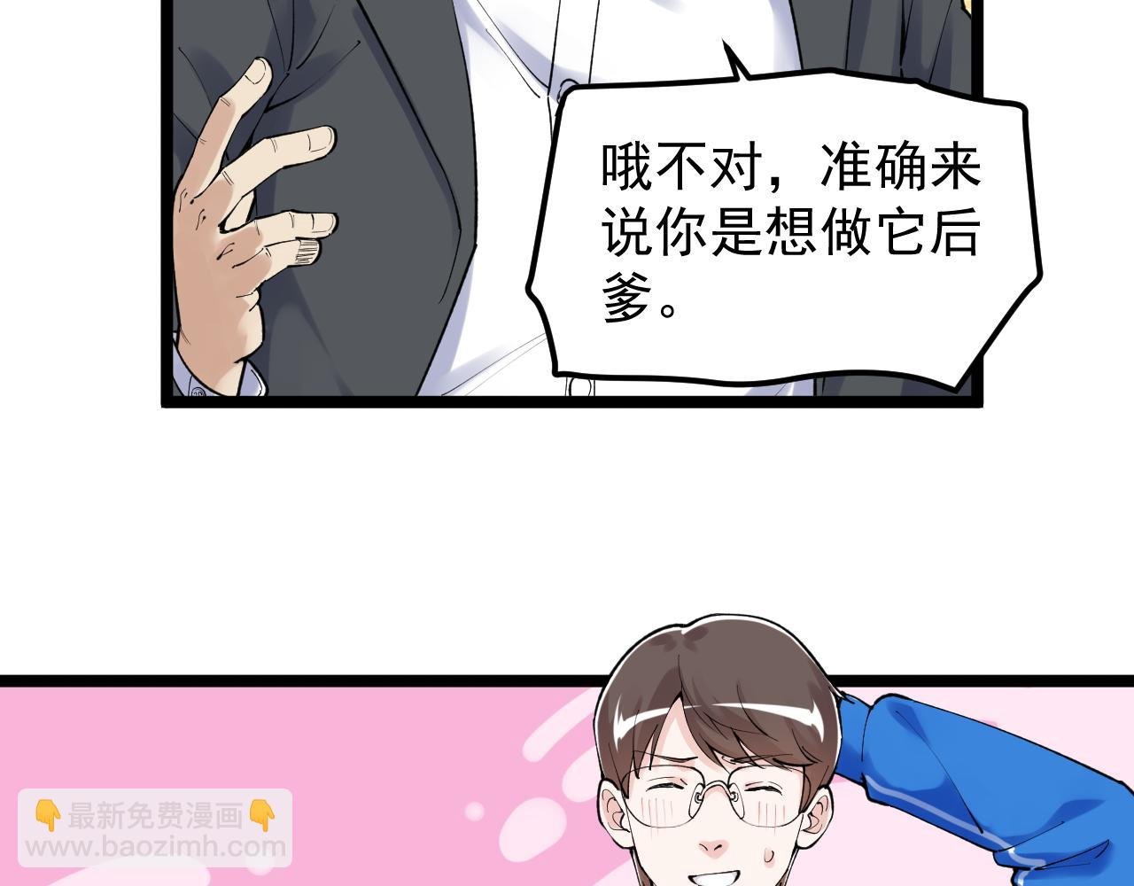 第144话 石墨烯之父