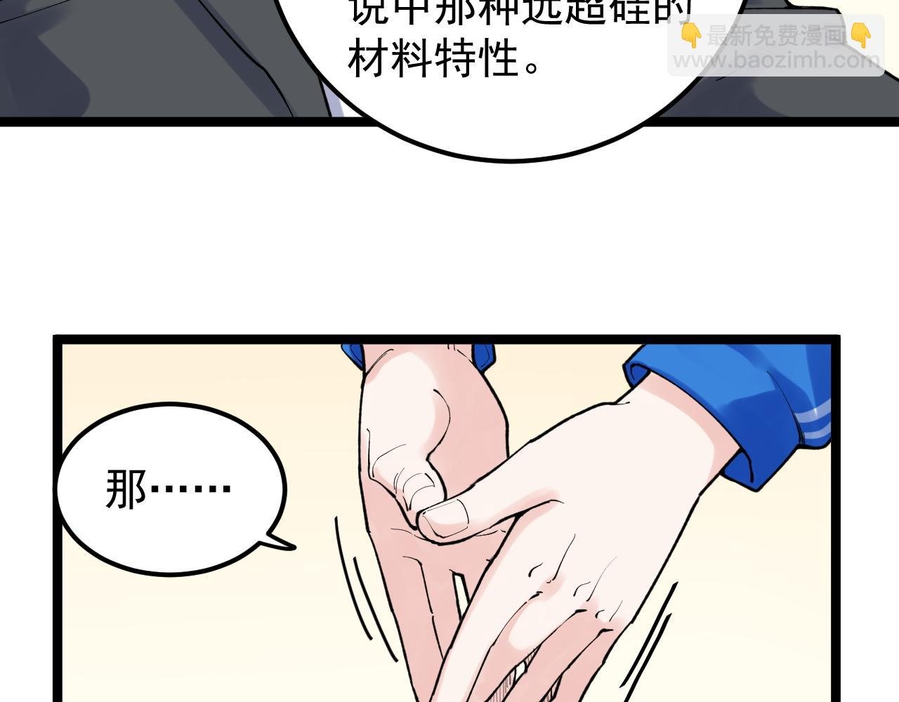 第144话 石墨烯之父