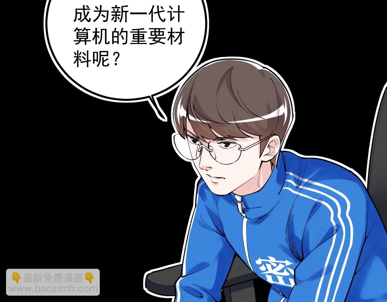 第144话 石墨烯之父