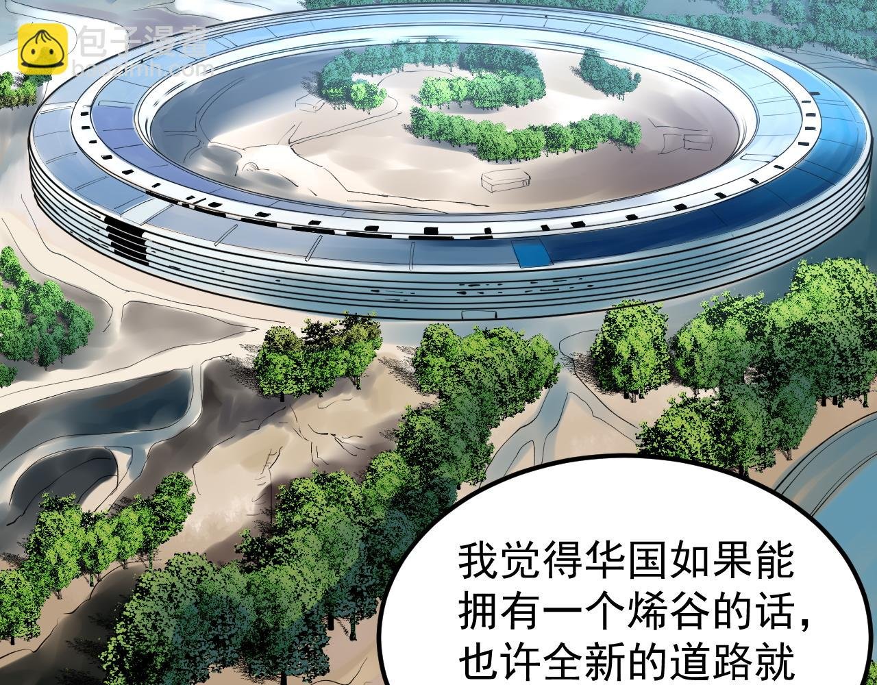第144话 石墨烯之父