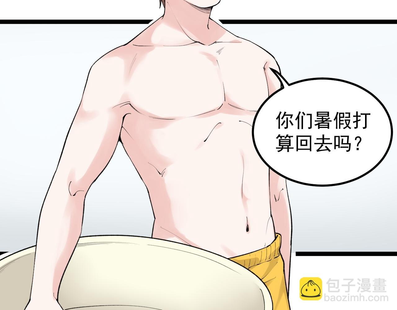 第145话 请兄弟们吃喝