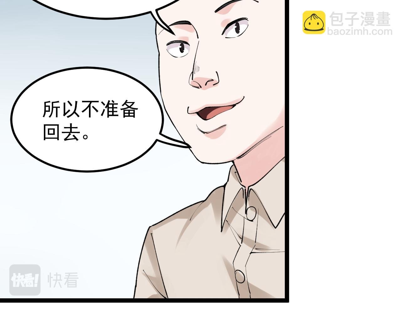 第145话 请兄弟们吃喝