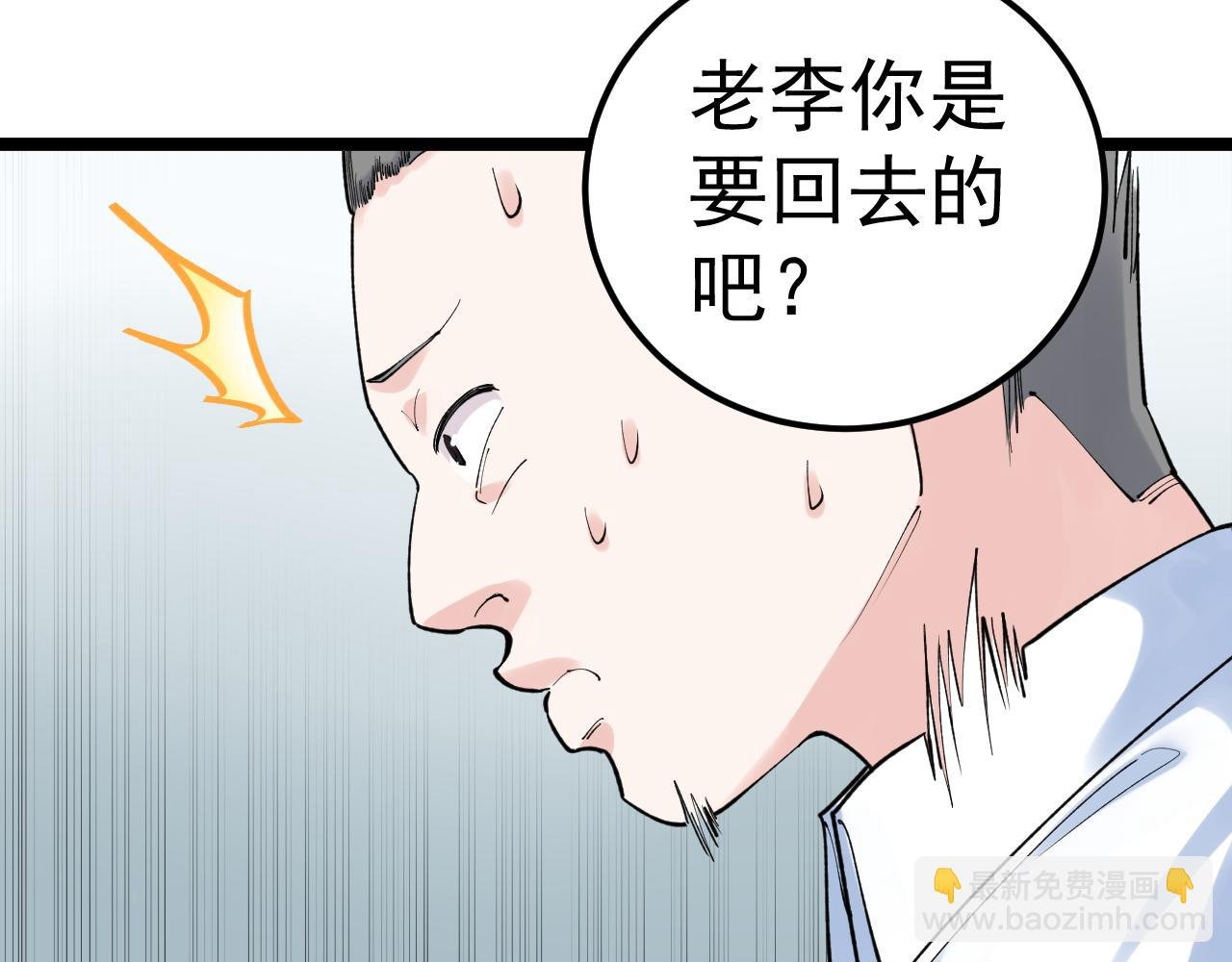 第145话 请兄弟们吃喝