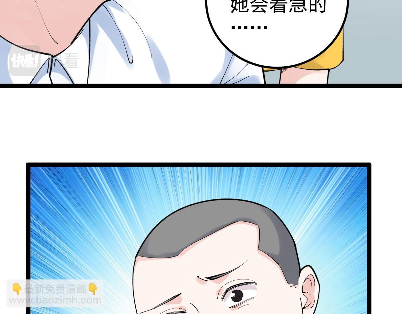 第145话 请兄弟们吃喝