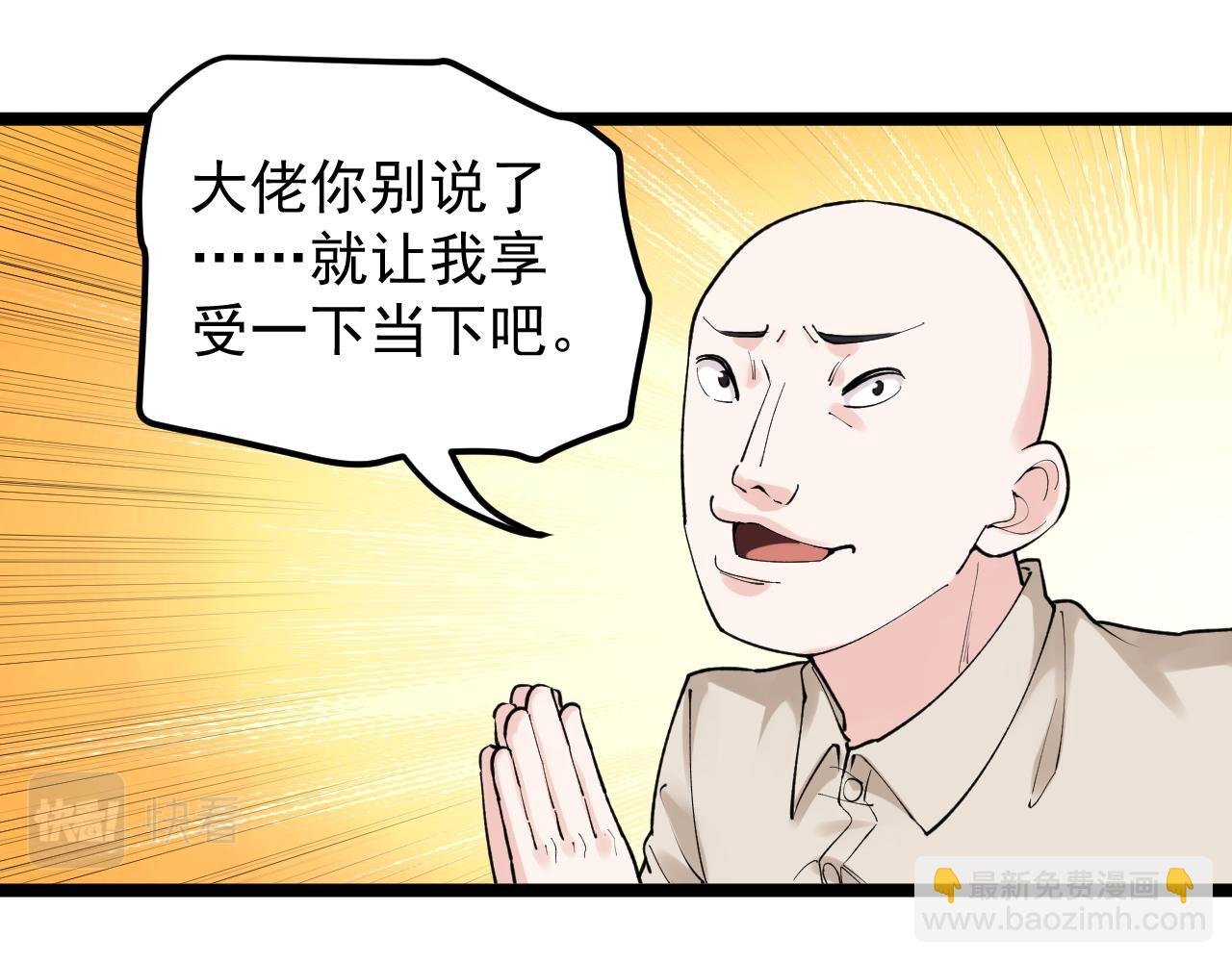 第145话 请兄弟们吃喝