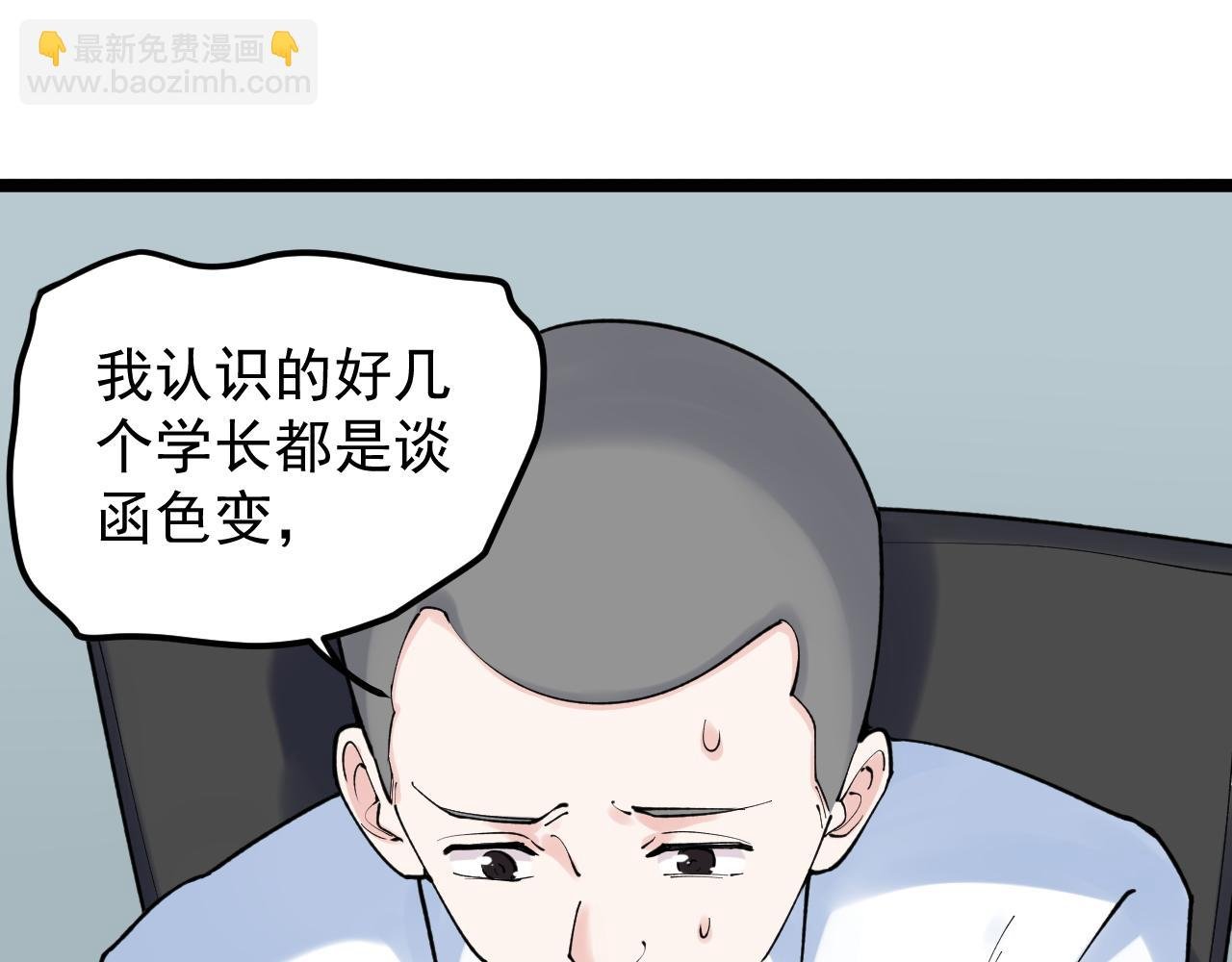 第145话 请兄弟们吃喝
