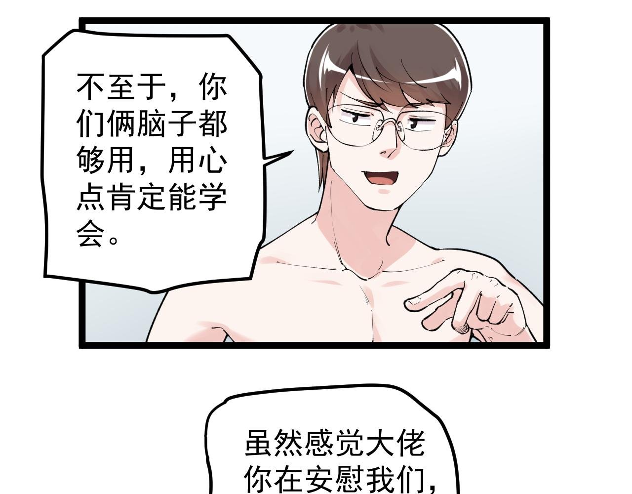 第145话 请兄弟们吃喝