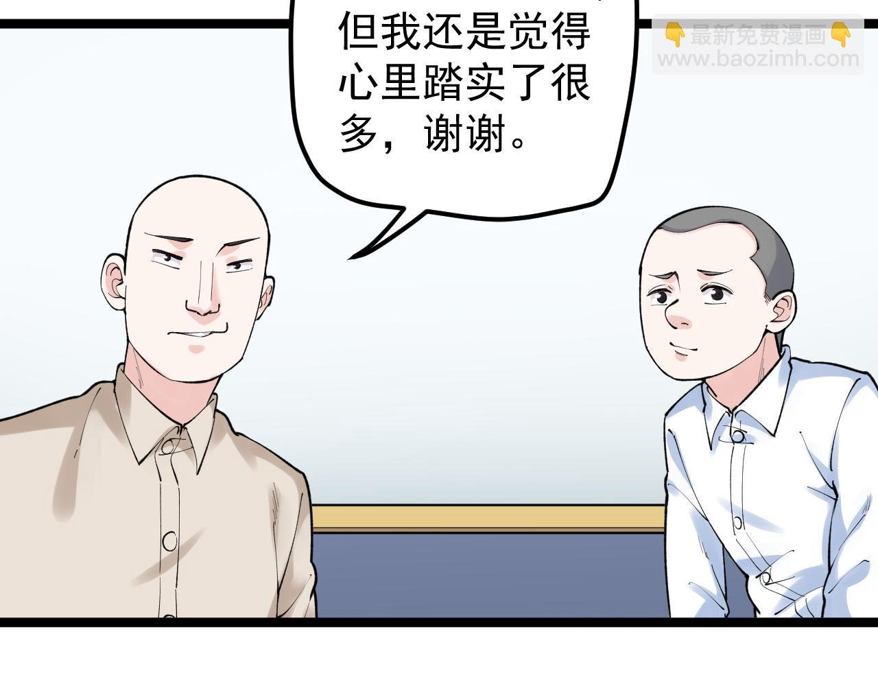 第145话 请兄弟们吃喝