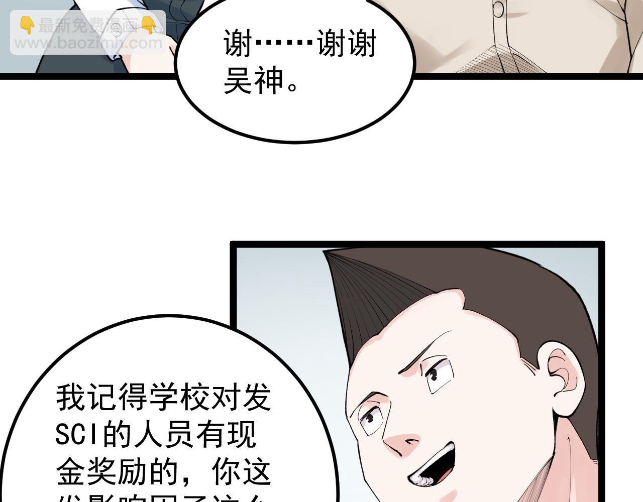 第145话 请兄弟们吃喝