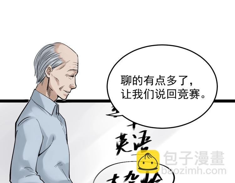 第14话 学吧，其乐无穷。