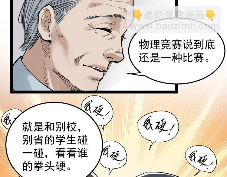 第14话 学吧，其乐无穷。