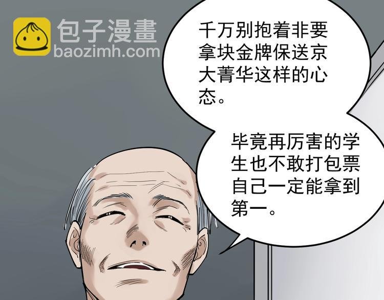 第14话 学吧，其乐无穷。